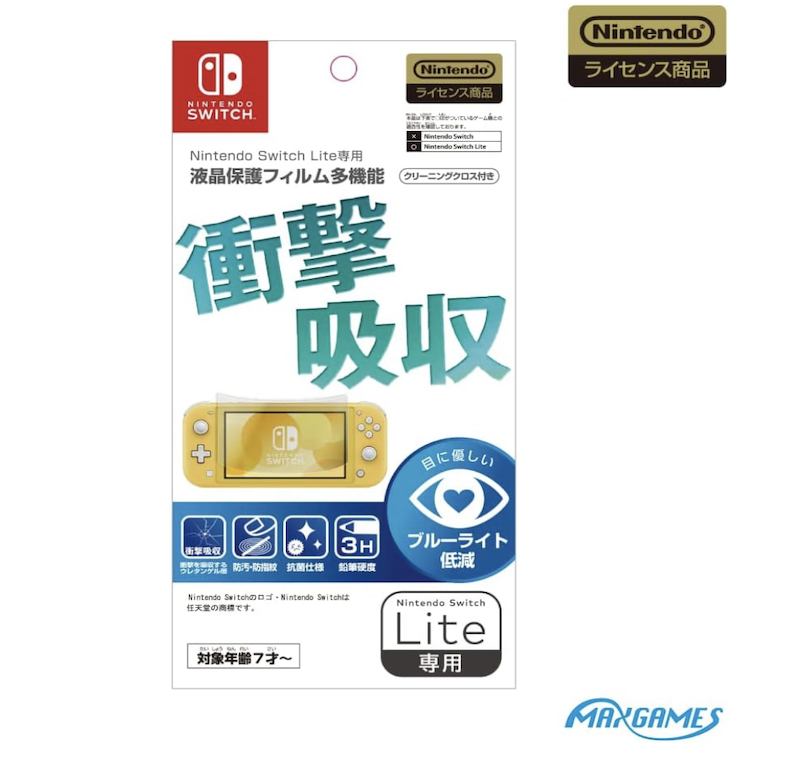 超美品　switchLite本体　ソフト5本　周辺機器