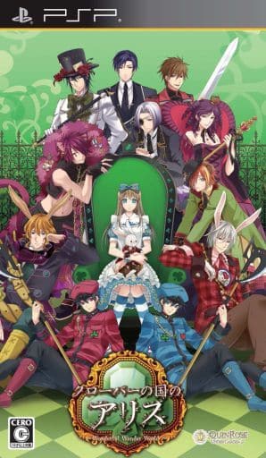 新装版 クローバーの国のアリス