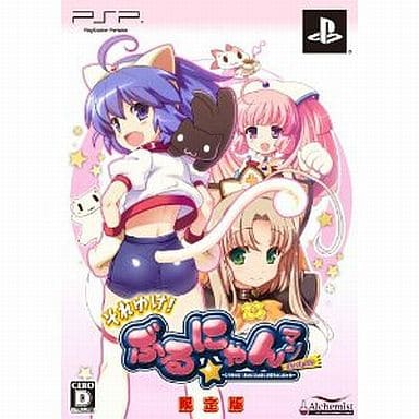 それゆけ！ぶるにゃんマン Portable 限定版