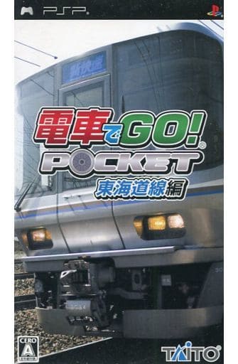 電車でGO!ポケット 東海道線編