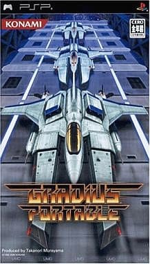 グラディウス ポータブル
