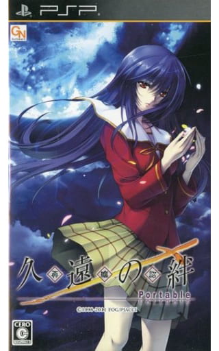 久遠の絆 再臨詔 Portable