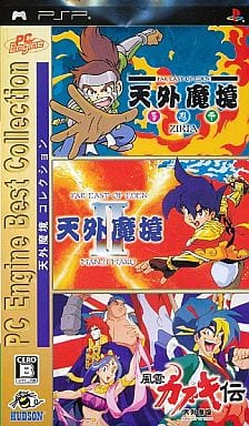 天外魔境コレクション